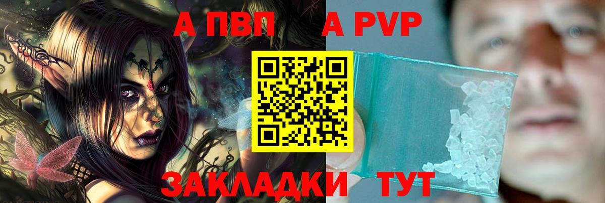 A-PVP мука  Alpha-PVP  Alfa_PVP мука  Alpha-PVP СК  Кизилюрт  Вход с VPN 