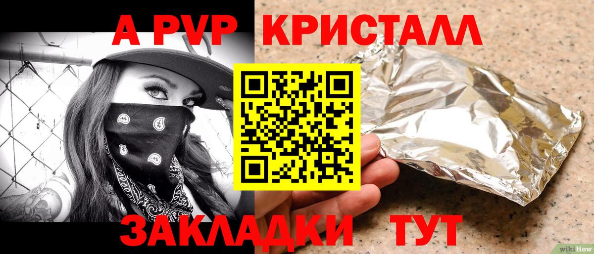 APVP VHQ Кизилюрт