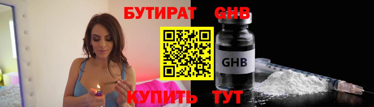 Бутират оксана Кизилюрт