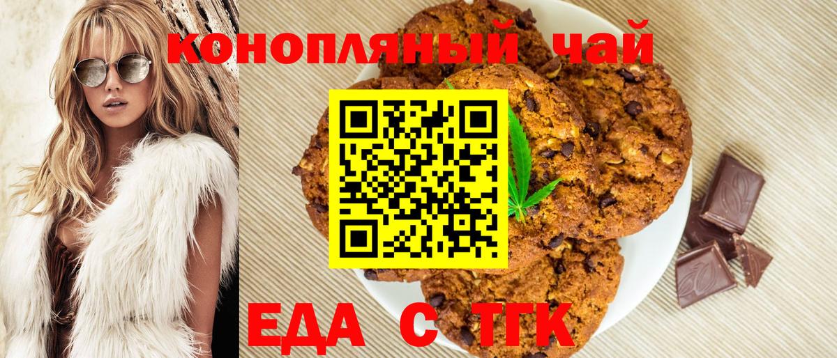 Еда ТГК марихуана  Вход с VPN  Кизилюрт 