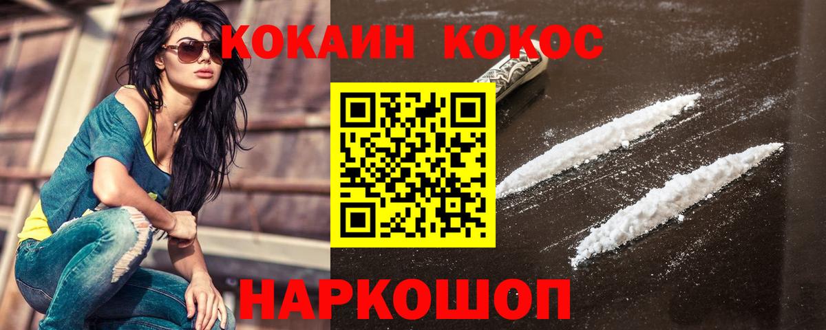 COCAIN FishScale  Кокаин  COCAIN Боливия  купить  цена  Вход с VPN  Кизилюрт 