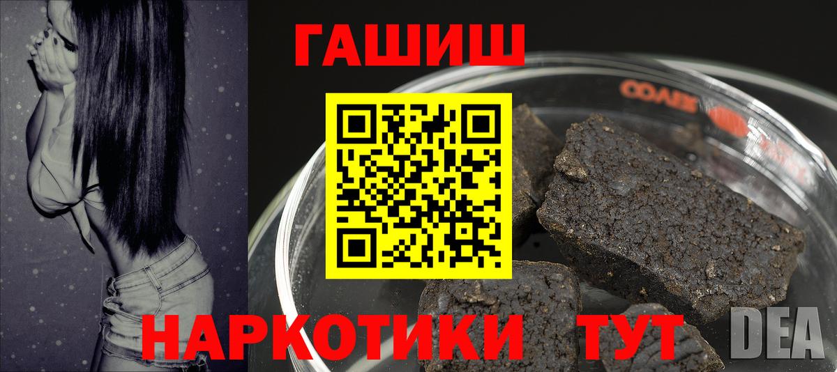 Кизилюрт  ГАШИШ Cannabis  Гашиш Premium  Вход с VPN 