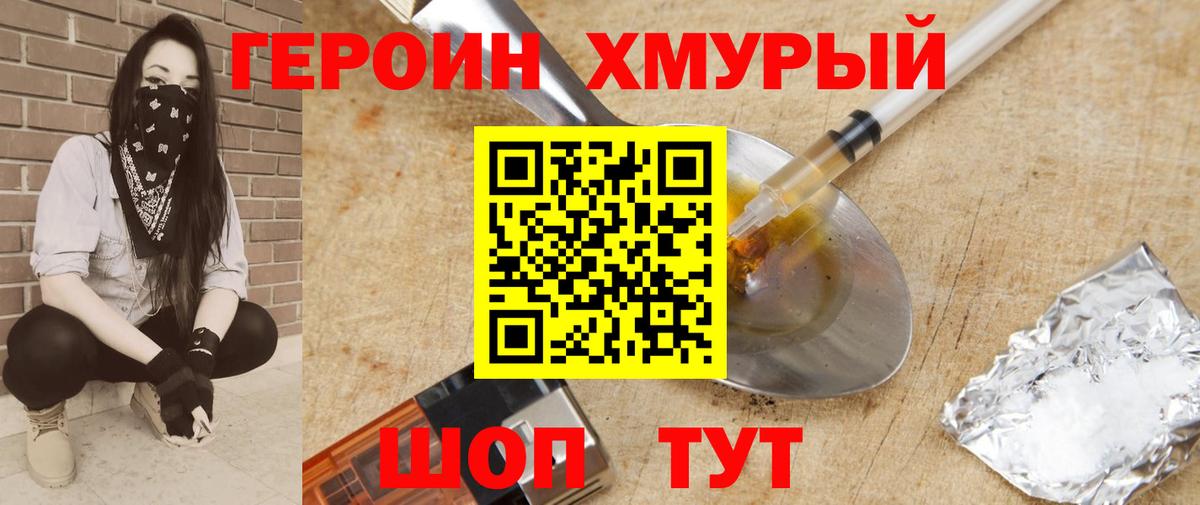 Героин  Вход с VPN  Кизилюрт  ГЕРОИН VHQ 