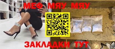 меф Ипатово