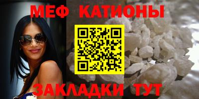 меф Ипатово