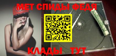 меф Ипатово