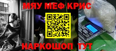 меф Ипатово