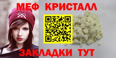меф Ипатово