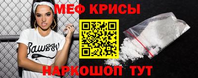 меф Ипатово