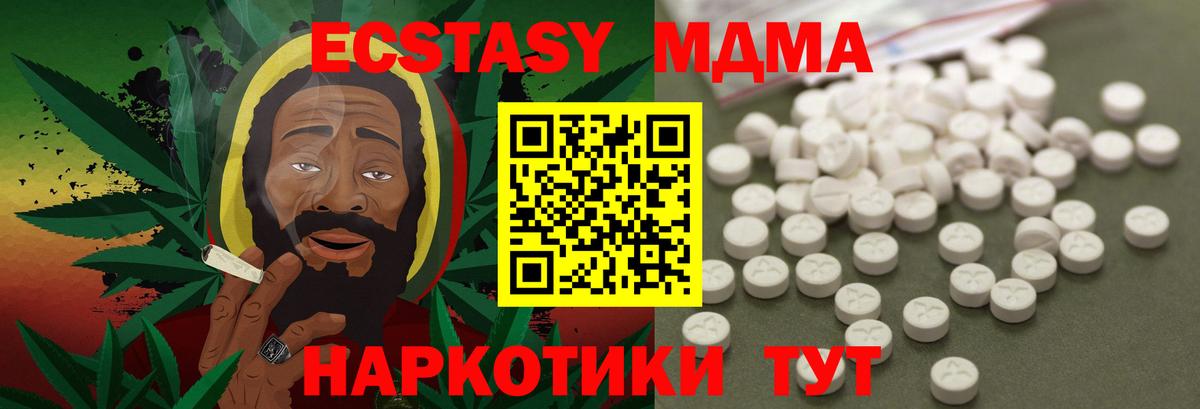 МДМА Molly Кизилюрт