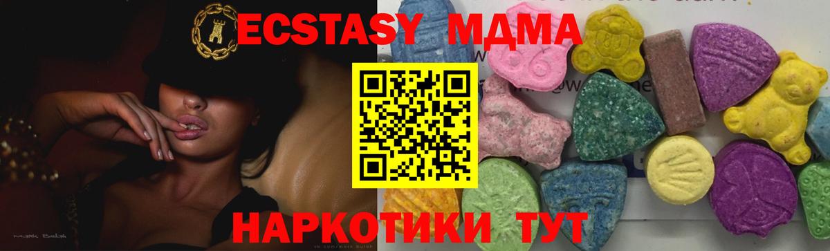 Кизилюрт  MDMA crystal  МДМА crystal  Вход с VPN 