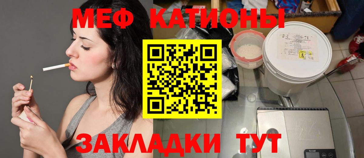 Меф кристаллы Кизилюрт