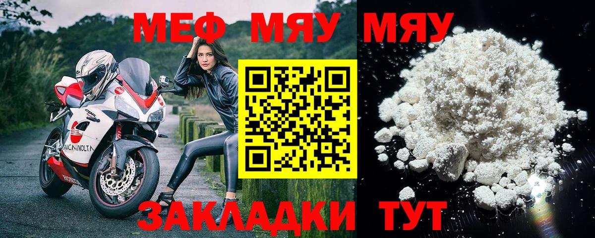 Кизилюрт  Мефедрон кристаллы  МЯУ-МЯУ  Мефедрон мука  Вход с VPN 