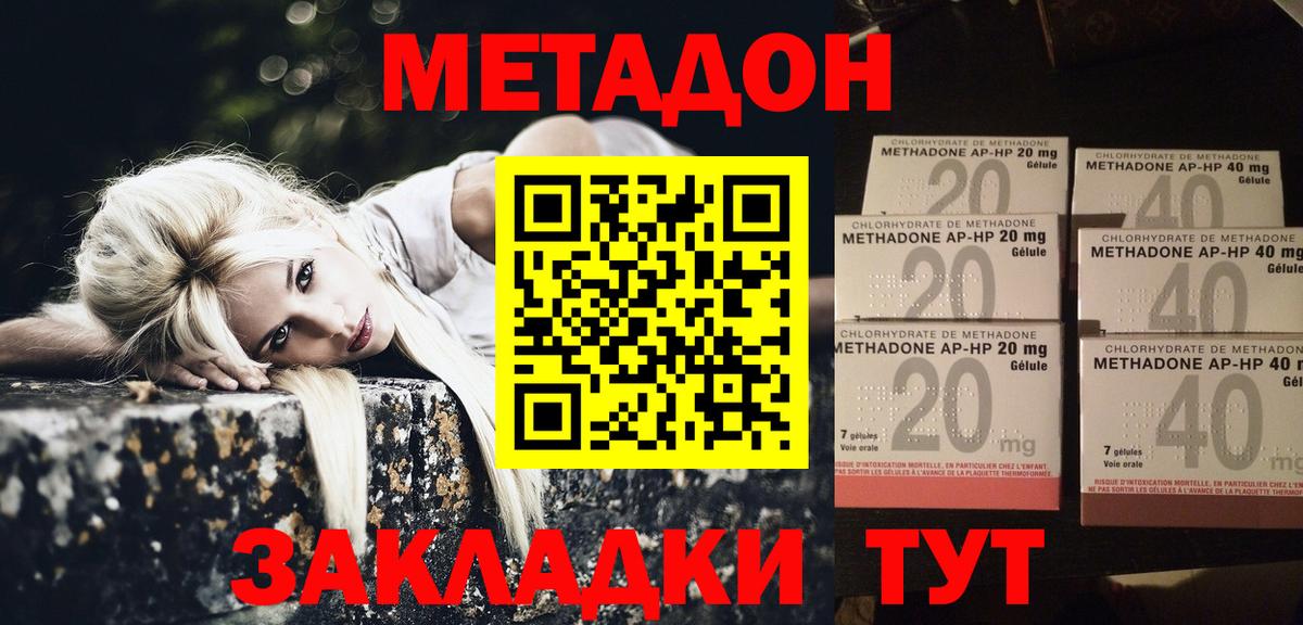 Кизилюрт  МЕТАДОН VHQ  Вход с VPN  МЕТАДОН methadone 