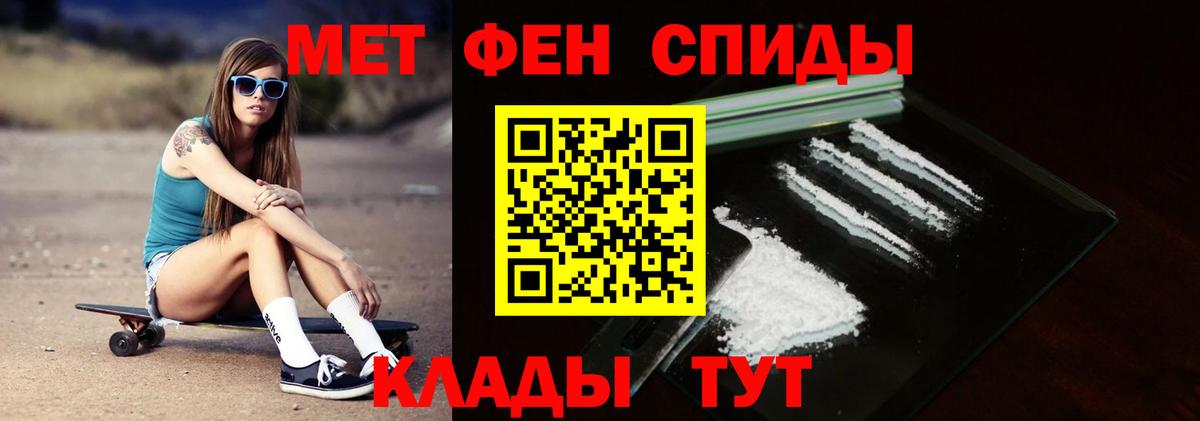 Кизилюрт  Первитин  Вход с VPN  МЕТАМФЕТАМИН Methamphetamine 