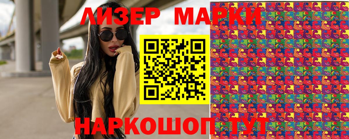 Марки NBOMe 1,8мг Кизилюрт