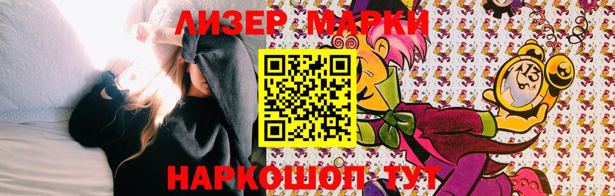 Кизилюрт  Марки N-bome  где продают наркотики  Марки N-bome 1,5мг  Вход с VPN 